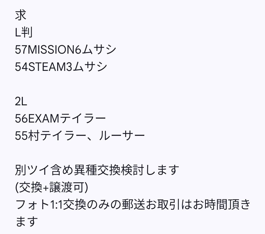 Tryu88i's tweet photo. 《 交換 譲渡 》人狼TLPT コンビニ限定ランダムフォト
【譲】画像1〜3枚目
【求】画像4枚目、別ツイの求、定価

譲渡は4点以上〜
印刷場所不問でお願いします
固ツイ日手渡しor郵送
#TLPTトレカ
↓ https://t.co/AH0HLIC6H6