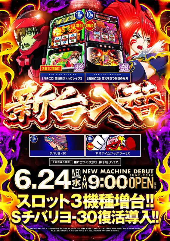 ビックマーチ簗瀬店 tweet media