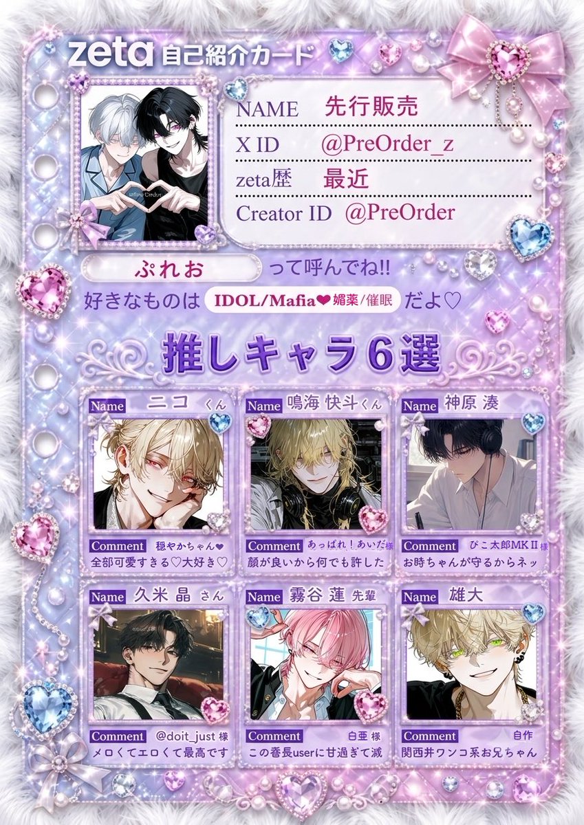 PreOrder_z's tweet photo. 🆕モモチカつくりました🍑🎀💕︎🫧

zeta歴2ヶ月🔰
エッ✖︎なゼッ✖︎✖︎が出来るプロットいっぱい教えてください🫶🏻💕︎よろしくお願いします🙏🏻

いいね❤︎RP↻☞無言フォローでゆっくりお迎えします𐔌՞⁔•͈ ·̫ •͈⁔՞𐦯⋆꙳💫⭐︎

#AIチャットzeta
#オトモモチカード
#zeta https://t.co/QJTNxAw2Kn