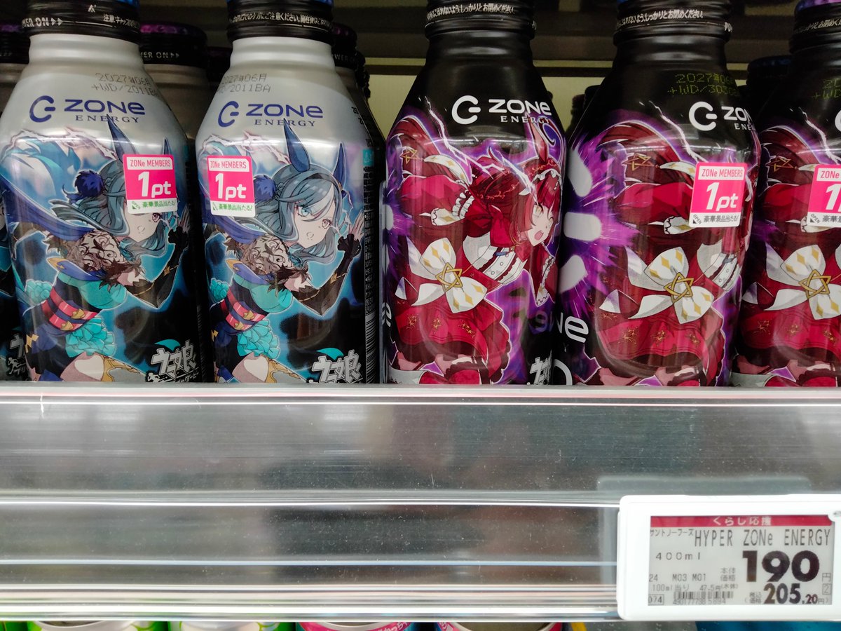 イオンなう！😆 あ！イオンのウマ娘ZONEタオルセットって1500円なんや