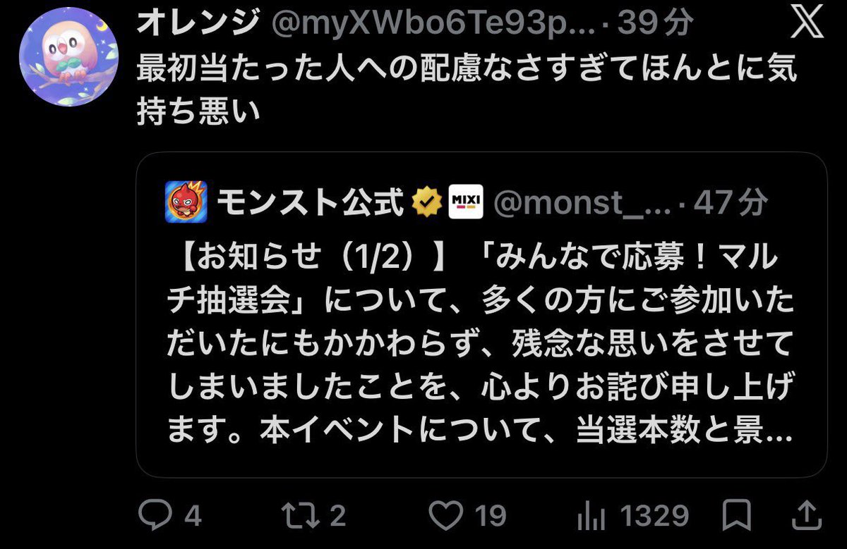 namekosnow3's tweet photo. モンスターストライク https://t.co/z3oKQ8JTd6