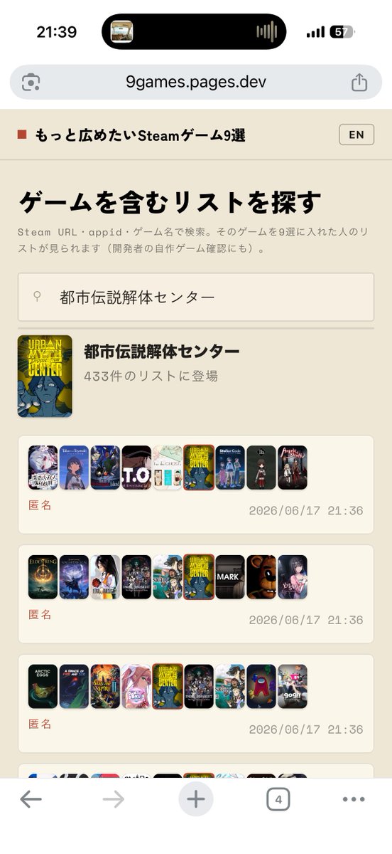 mochiking_z's tweet photo. まわりの開発者さんから
自分のゲームが含まれてるリスト探せるの、みたいな要望があるっぽいので検索機能を追加しました。
https://t.co/YdRbb3RvPY https://t.co/SzjwGY0Cgz