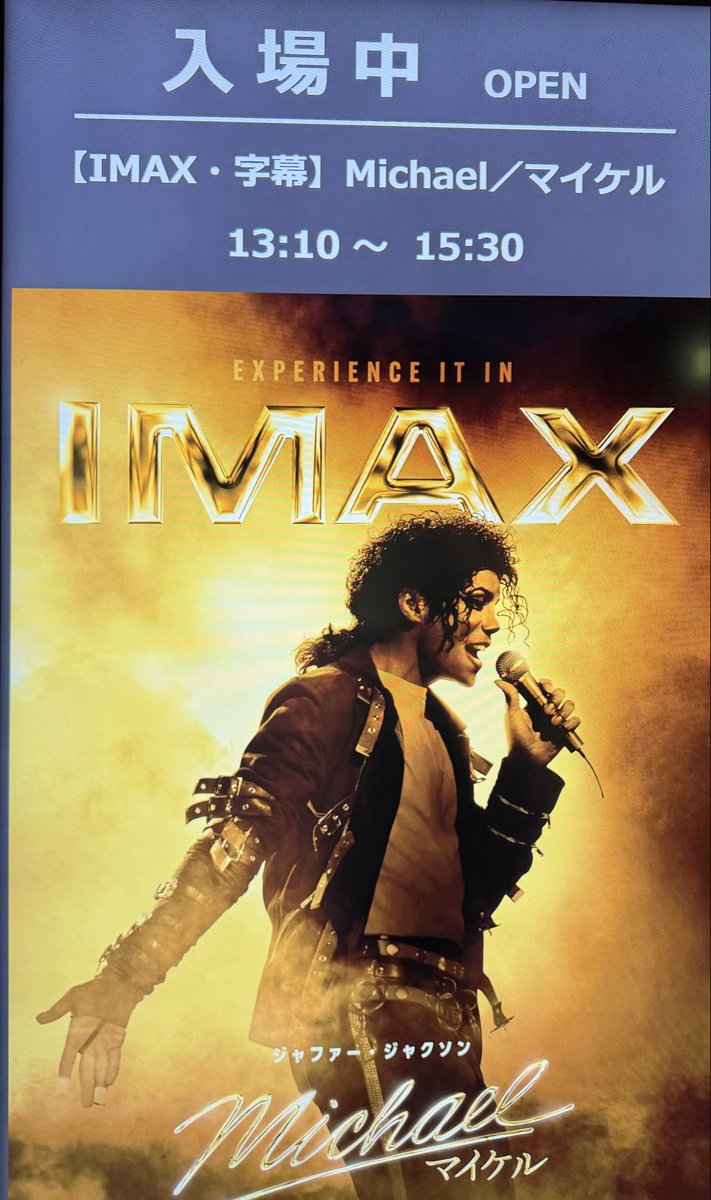 tae_FANKS's tweet photo. 2回目はIMAXで観てきました🎬前回はジャファーがマイケルにしか見えなかったけど、ここ数日マイケル動画いっぱい観てたので、今回はジャファーだった♬その分、再現度の高さが際立ってすげーです😀音も映像も #IMAX は違うのね✨小室先生が言ってた意味👍
彼のファンへの愛が❤️なのよ
#映画Michael https://t.co/WsHqRNK1CO