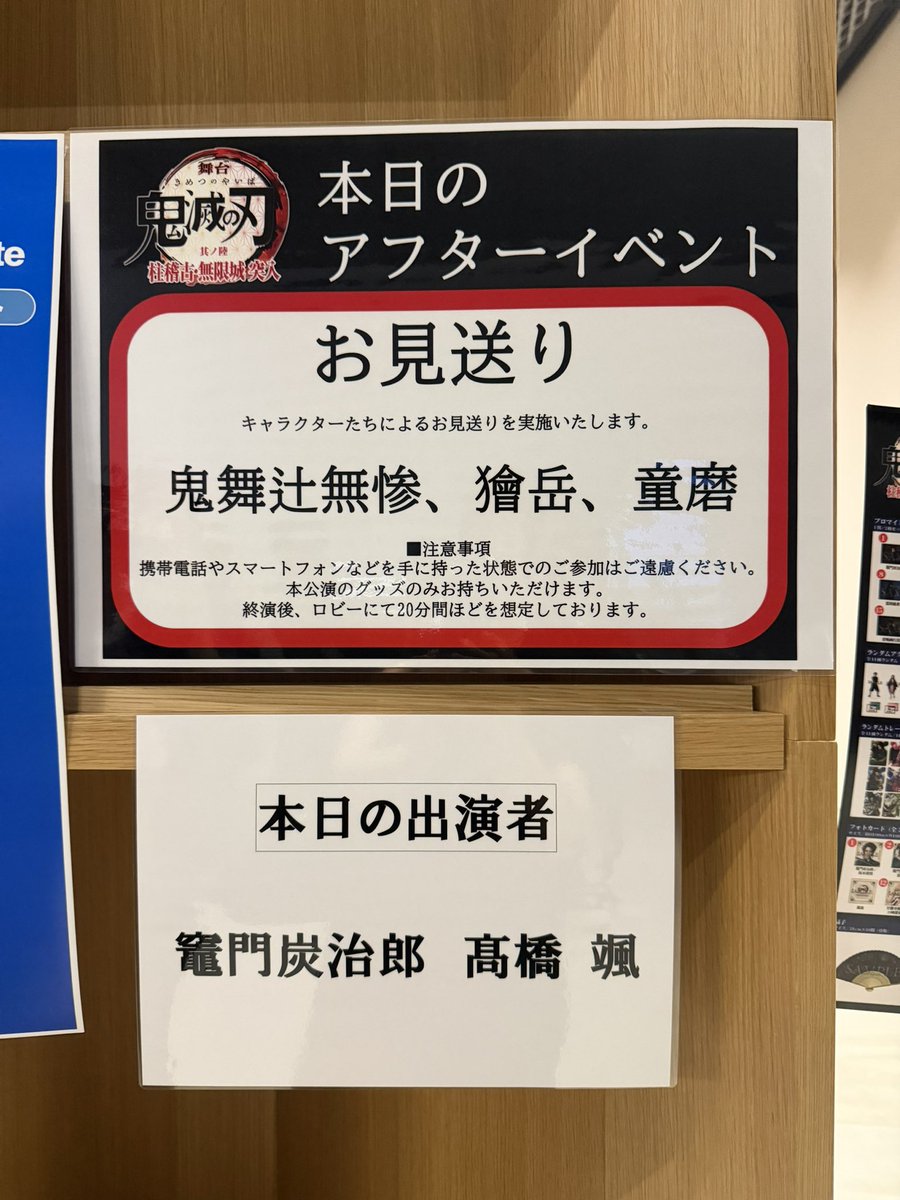 beanbag_silver's tweet photo. 鬼滅の刃、お見送り回参加してきました！終演後、2階の後ろの列から列を作って待機。2階後方だったので、動き出したらすぐでした💦3枚目写真の映像の場所にベンチがあり、手前から獪岳、無惨、童磨が座っていて、3人とも見事に無表情でした😱鬼だからニコニコお手振りなんてしないのね😂→ https://t.co/7aWYGFR3W1