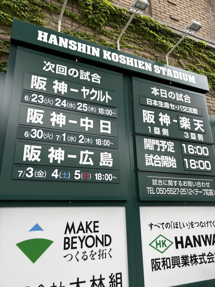 yngluv10's tweet photo. 大山のホームラン近くで見れたし勝てて良かったし久しぶりの甲子園楽しすぎた~ https://t.co/bhsYaJynvh