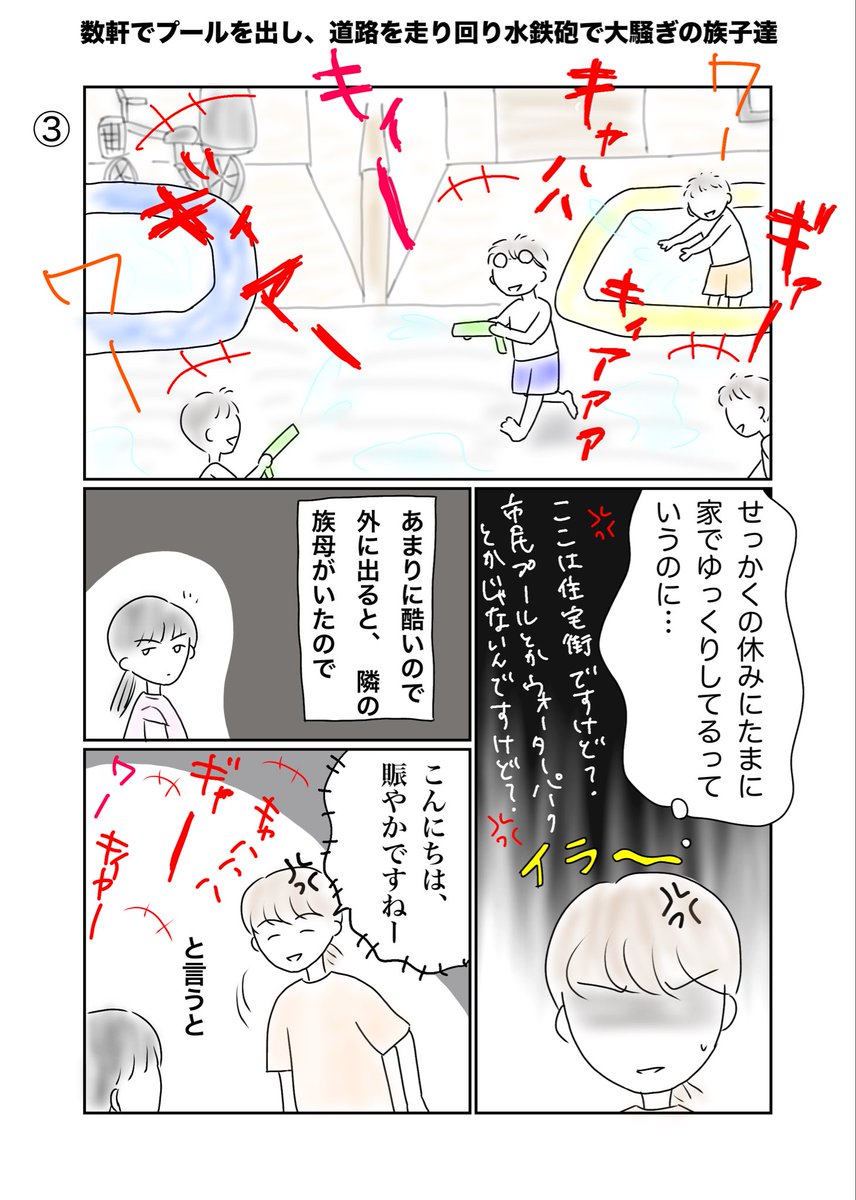 dourozoku10nen's tweet photo. この時期になると、#道路族 のビニプを思い出す…
族って基本人の迷惑考えないから、例え道路遊びがなくなってもなんらかの迷惑行為や #騒音 は続くんよね…

#道路族漫画 https://t.co/Vtob9fkVG4