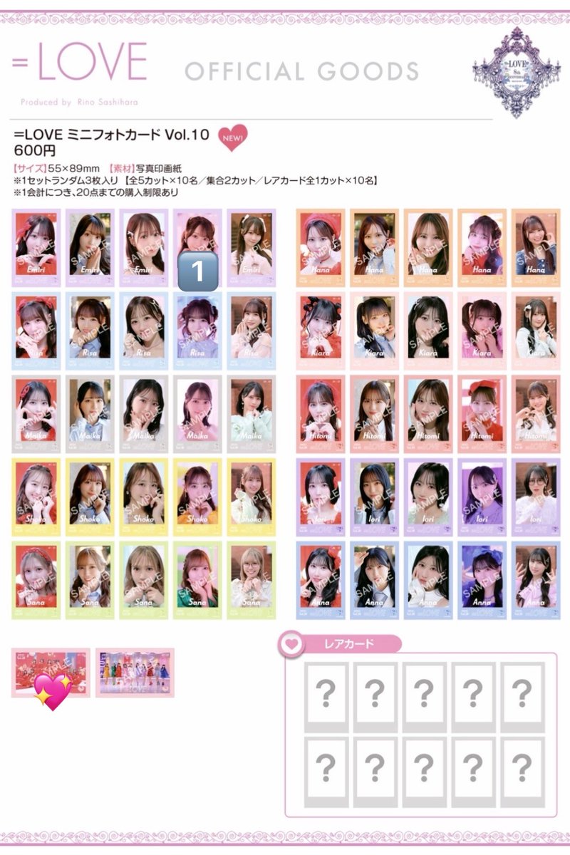 _it_2k's tweet photo. 【交換】イコラブ 国立
グッズ トレ ミニフォト 4カット

譲：画像数字部分
ミニフォト音嶋レア⇄佐々木レア優先

求：画像💖>💙
大谷4カット、とくべチュ集合熱望

郵送トレ希望📮
他種同士の交換も可能ですので、お気軽にお声がけください🙇‍♀️

#イコラブトレ https://t.co/ECeABCuJx5