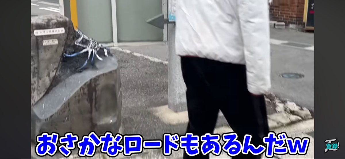 ikaP_game's tweet photo. ワイテルズの聖地巡礼(?)してきた https://t.co/mk0Q2mH2v1