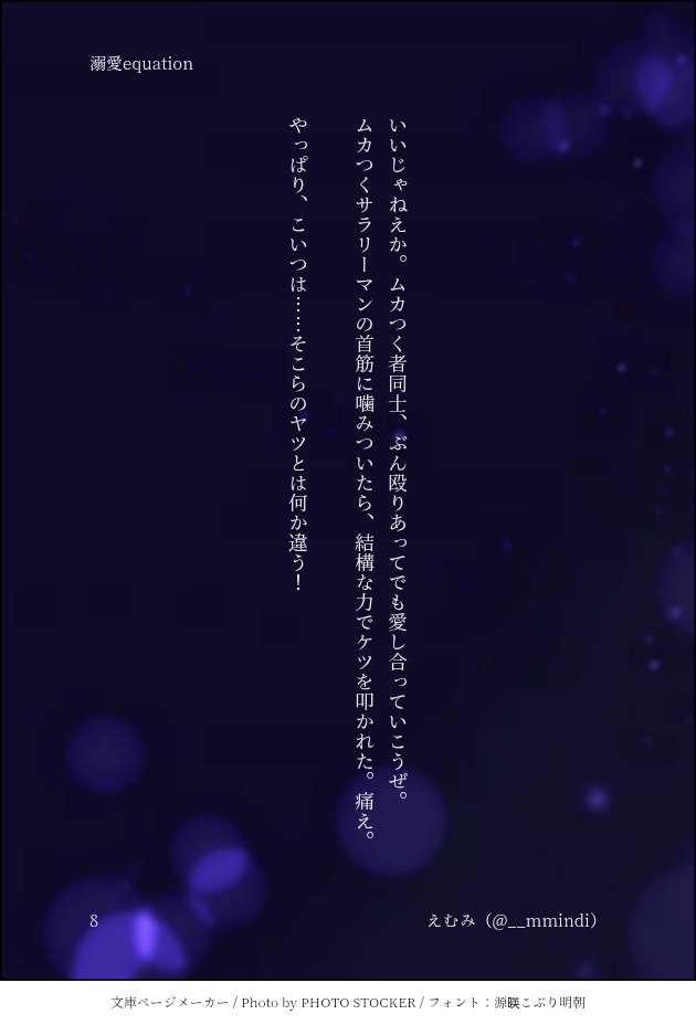 __mmindi's tweet photo. 溺愛equation 峯大（2/2）
✦・┈┈┈┈┈
10月の峯大オンリーへの参加を検討しています🎶このお話はまだ続きがあるので、サークル参加することになった場合、新刊に続きを収録する予定です！無理だったら改めて全部載せます笑 よろしくお願いいたします！ https://t.co/nAppNsy0SD