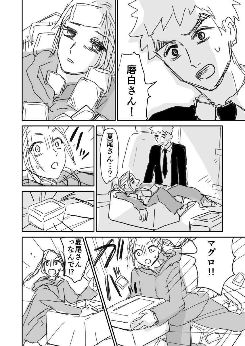雪男=イエティ 2/4 