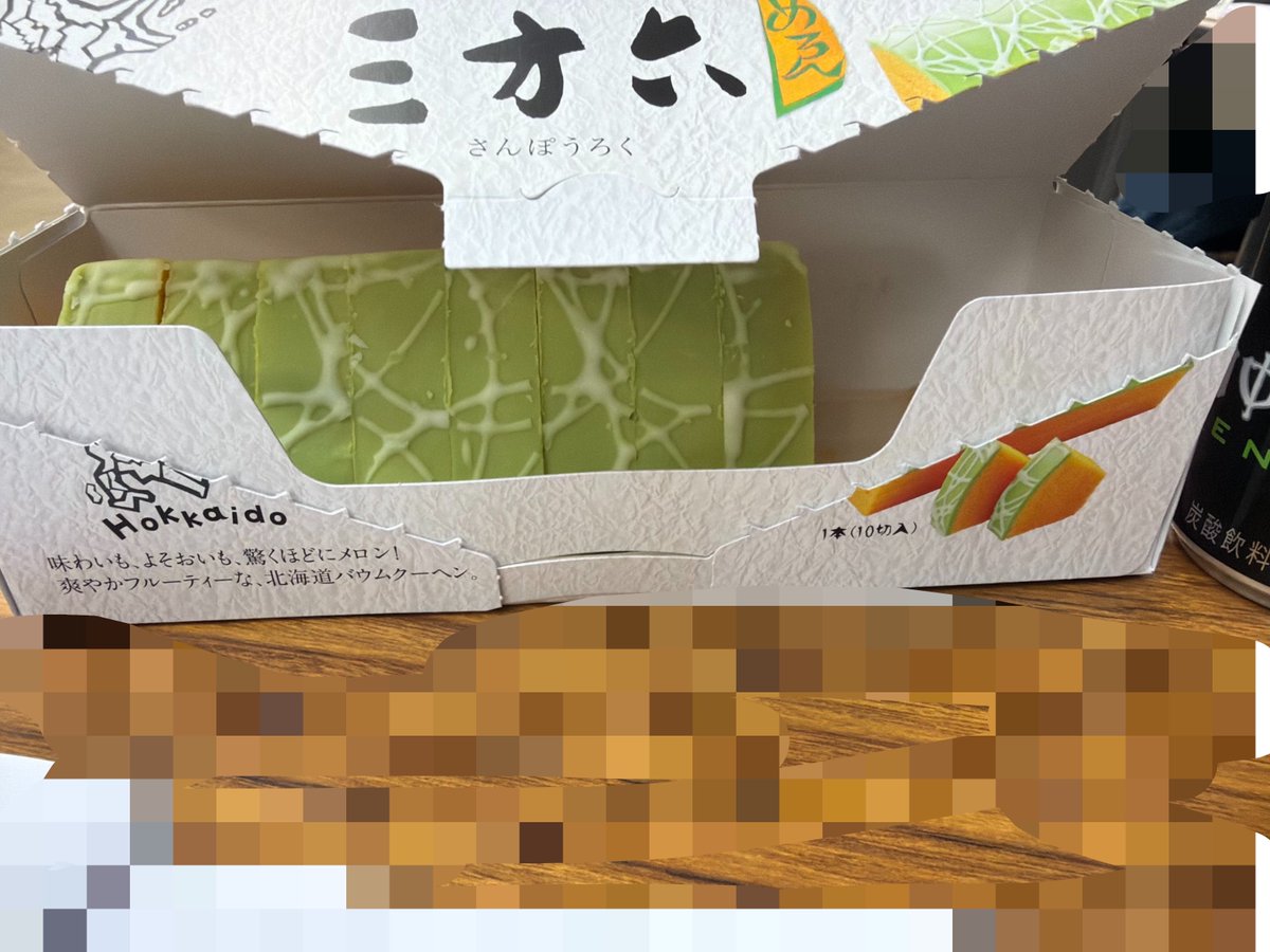 Vo_tatsuki_'s tweet photo. メロン系はなんでもうまいな https://t.co/RpnEqcdW7t
