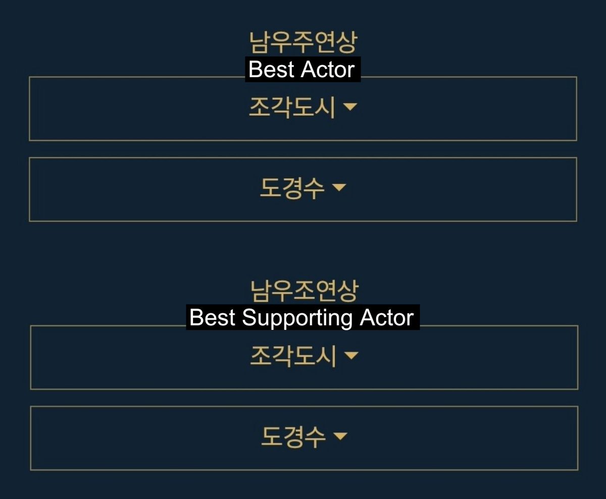 DODBBONG's tweet photo. 💭 전 주연/조연 두 부문 다 투표했습니다
(Just for reference, since it wasn't clear whether he would be considered a leading or supporting actor, I voted in both categories.)

#도경수 #디오 #KYUNGSOO https://t.co/Xj8qC30O0e