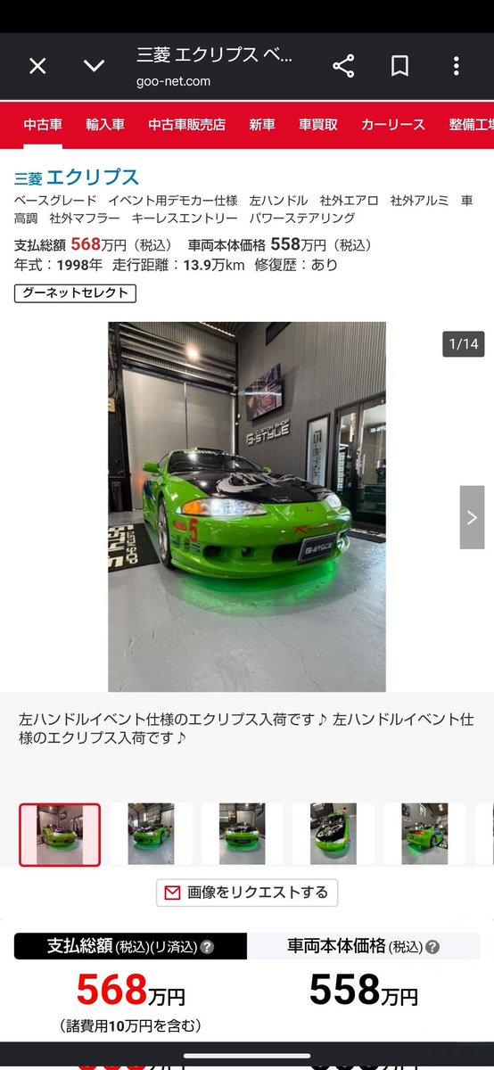 IGU191's tweet photo. FUEL FESTのワイルドスピードレプリカが、売りにでてビックリ！😳🚗🧯💥💨 https://t.co/bWu4krMTRy