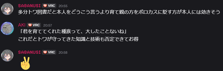 K_no9N's tweet photo. トワに一番効く悪口を考える1鯖開発者2名
#TheLow https://t.co/pqb7yzke6J