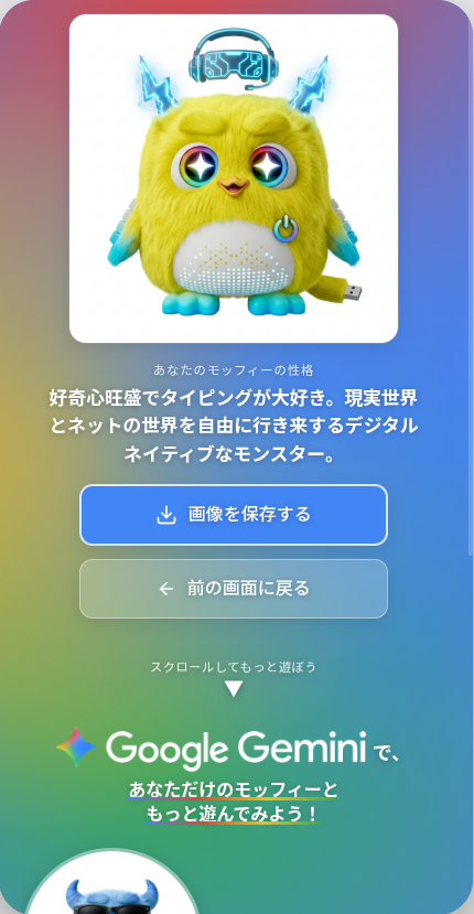 TOSHIO_1983's tweet photo. Google Geminiのモッフィー ジェネレーター というものを今日知りました。

試しに作ってみた。こんな感じ。

https://t.co/BxemcTUR8q https://t.co/ZBJWTSWvut