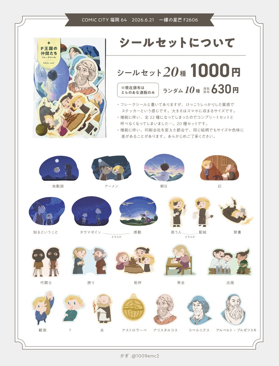 かぎ (@1009emc2) / Posts / X