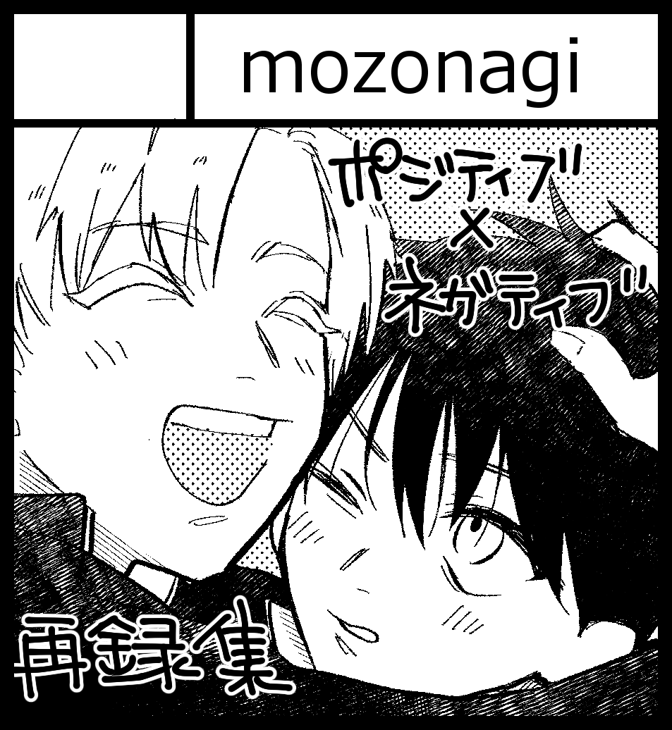 mozo0615's tweet photo. 申し込みました、完結だしせっかくなのでサークルカットも新しく描きました。準備頑張ります。
#J庭60 https://t.co/2wPYxarBKX