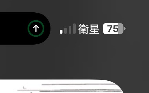 maymoon33's tweet photo. 電波悪いなーと思ったら衛星？！
いつから衛星につながるようになったの？ https://t.co/a7bIQTAcNz