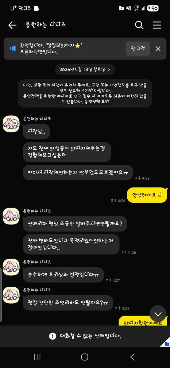 cute0302cat's tweet photo. 이런저런,,
후기는 아닌데
남자들 하루에 ³~⁴명씩 문자가오는편이당
물론 죄송하다하지만..근데 저렇게 싸가지없는분이 있어서 그냥 남겨두엇는데
이번엔 여자라고 톡이왔당;;;
나갈때 정말 싸가지없게 나갔지먄 이제여자로 와서 
장난치는건,가,,,??

#부산 #대구 #울산 #��산 #구미 #진주 https://t.co/RNtyqWAFw0
