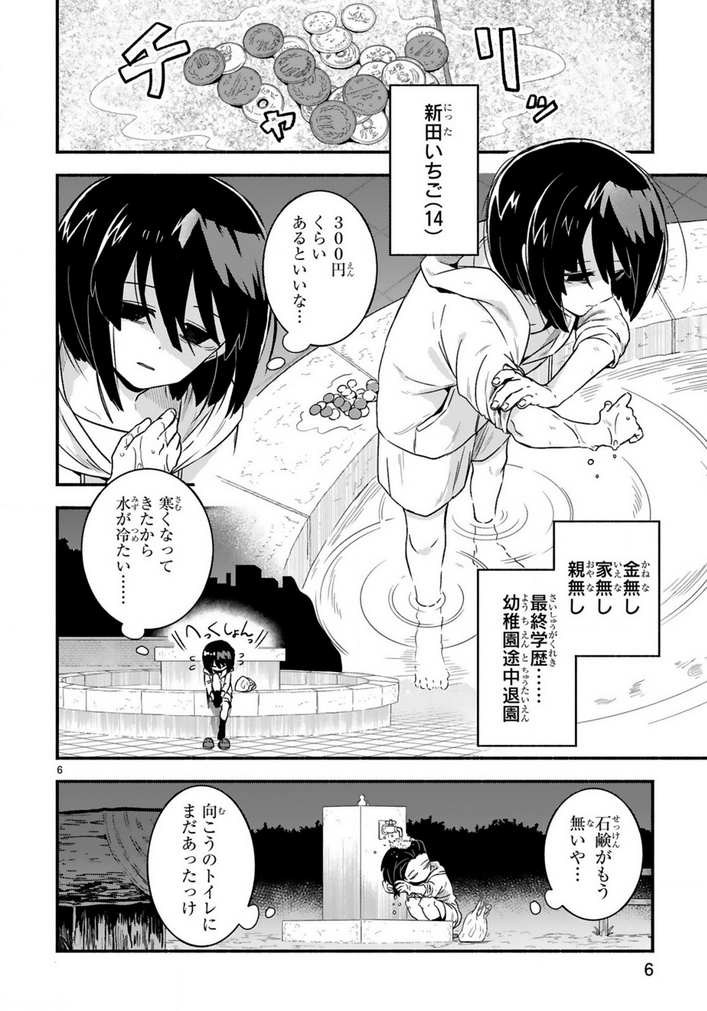 HamelnFilgaia's tweet photo. 14歳の女の子がホームレスしてて支援団体の人に身の上を話したら「福祉でもダメそう……」されて歌舞伎町で違法のぼったくりキャッチとして働き始める新連載

正気か？

一番街でつかまえて～14歳から始めるぼったくりキャッチ～ 第1夜 流れ者
https://t.co/QOrW2Rr2kr https://t.co/uyhgxuyh5B