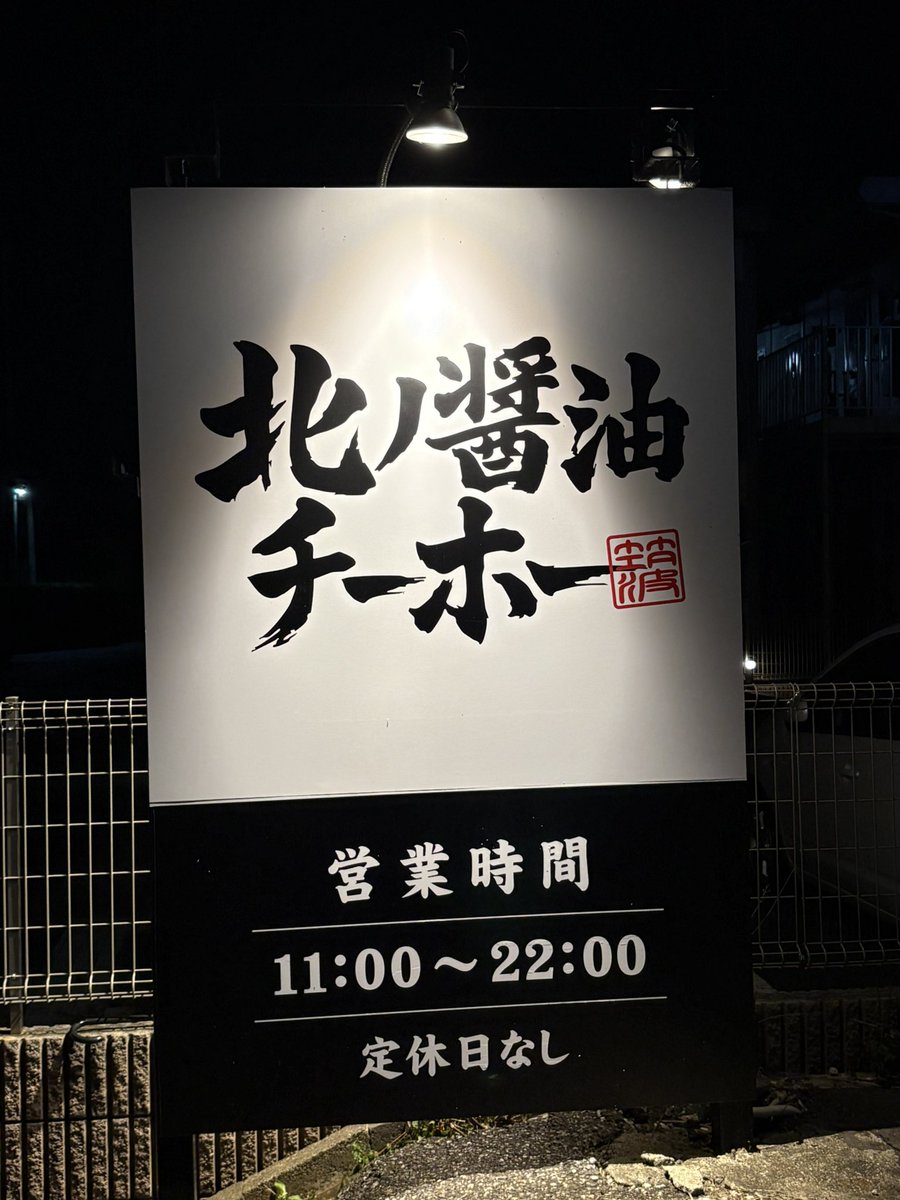 Morchef_Tama's tweet photo. Twitterの評判よりは全然美味く感じた

普通に🫚好きすぎ男だからかもだけど

まぁ値段はちとネックだけどね https://t.co/VWQsQnYUwc