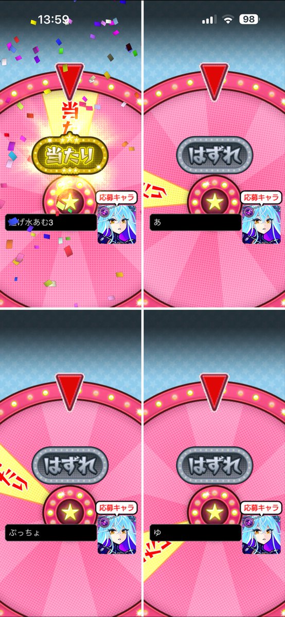 yui1023_pad's tweet photo. 当たったのに https://t.co/ZfV4OPXYBC