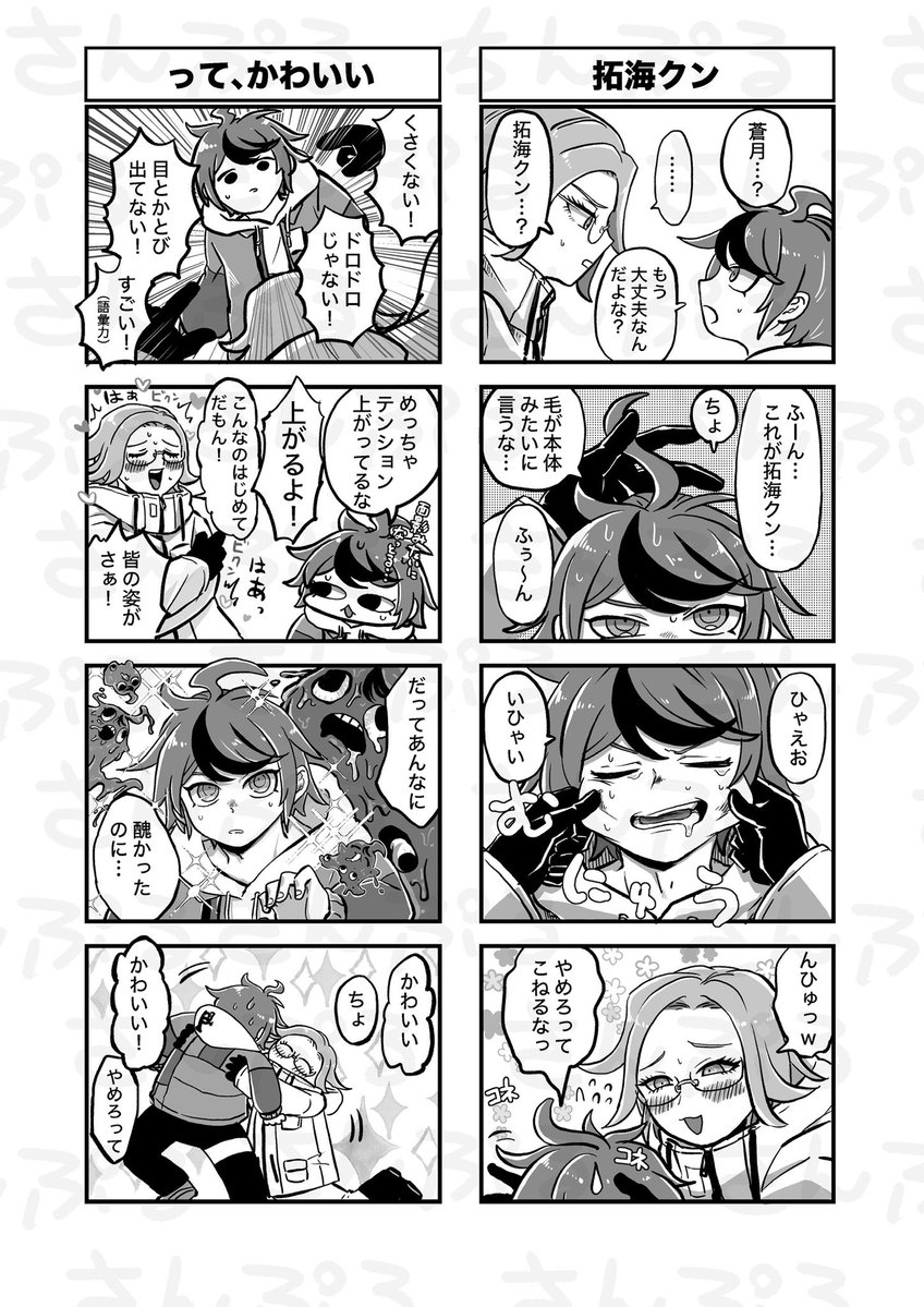 ふうら🍺西1イ06a tweet media