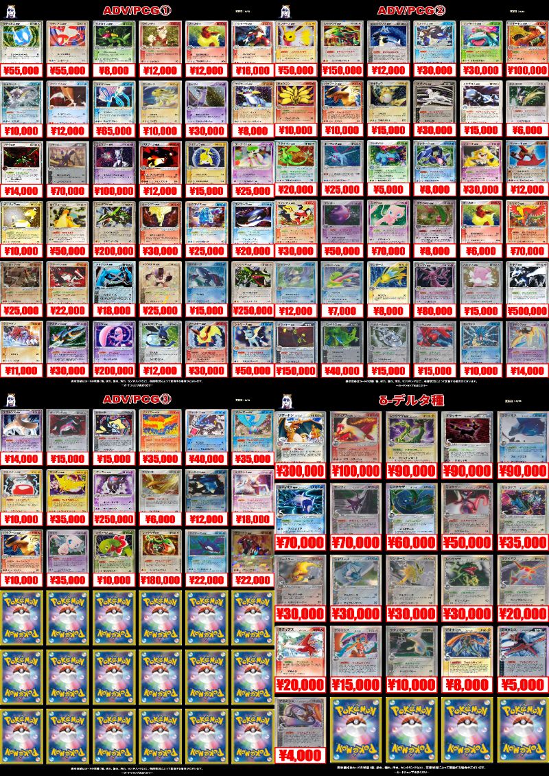 🔴ポケモンカード 買取情報🔴 ✓25th ANNIVERSARY ✓ポケキュン