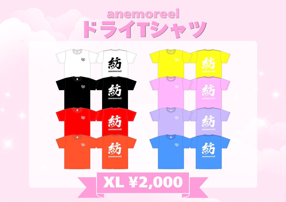 anemoreel's tweet photo. 🎤明日のライブはこちら🫧
￣V￣￣￣￣￣￣￣￣￣￣￣
明日は定期公演第4回目✨
前物販(18:50〜19:05)の実施が決定しました！販売アイテムは3つ🖊️
❶🆕現衣装アクスタ
❷ドライTシャツ(XLのみ)
❸推しタオル
ドライT着用で集合写メ無料なのでこれを機にゲットしてください👕❤️‍🔥❤️‍🔥

そして、明日は初のノンストップライブします💪🏻🎤
最後にプチお知らせも…📢💓
一般500円からとお得なのでぜひお越しください✨

『anemoreel 定期公演 #4 〜紡Tシャツ編〜』
🗓️2026年6月18日（木）
📍OSAKA RUIDO
-ライブ・特典会-
🎤19:10〜20:00
🗣️20:05〜21:15 

OPEN 18:50 START 19:10
カメラ席 6,000円  優先入場 2,000円  一般 500円 当日券 +500円 (+各1D)

🎁ドライT着用で集合写メプレゼント🎁
特典会開始時に集合写メ列を形成しますので、順番にお並びください。途切れ次第終了とさせていただきます。(1人1回のみ)

🎫🔗https://t.co/vOdeIEQ2PC