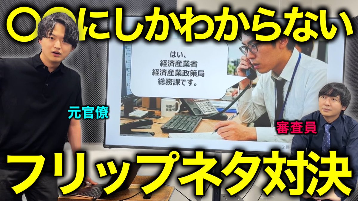【ふーみん様】　専用ページ　おまとめ 高田ふーみん【wakatteTV】 (@tigakukirai) / Posts / X