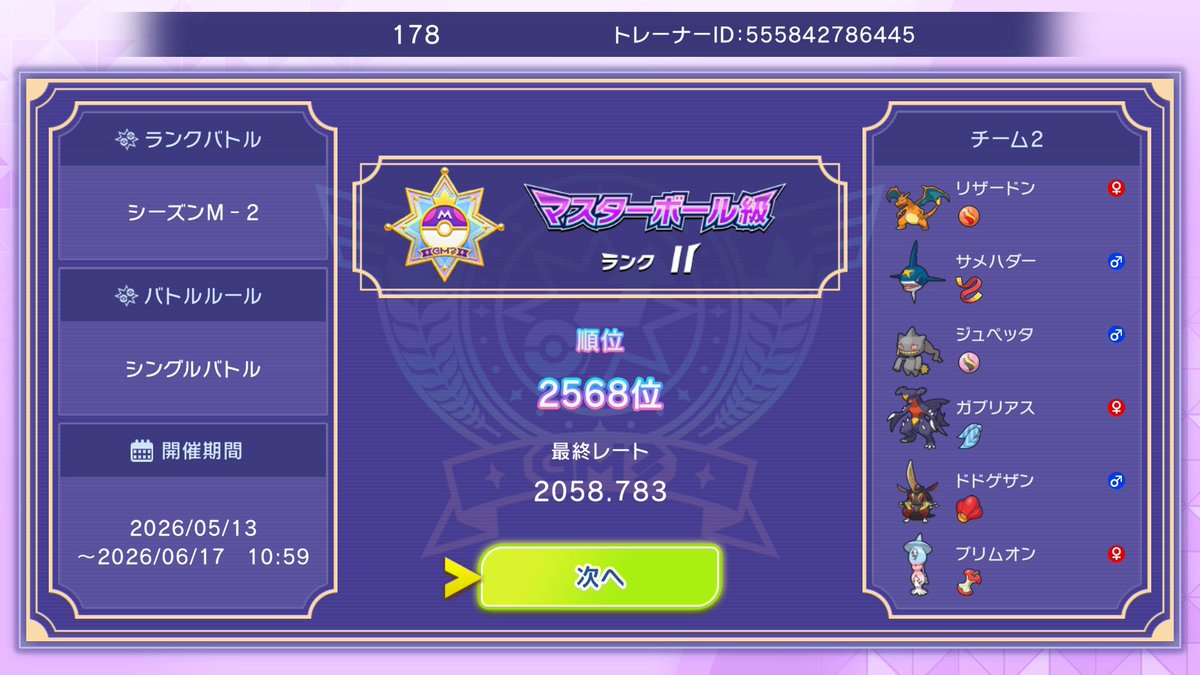 178tou's tweet photo. M2最終2568位！割と満足の結果で嬉しい https://t.co/in3YOqb6LZ