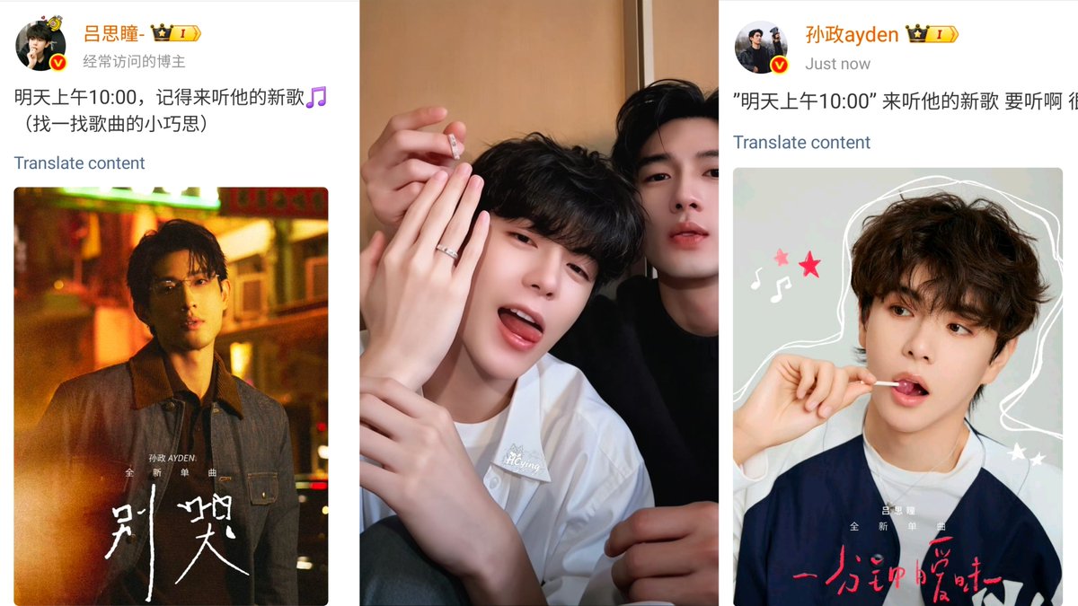 lurker_army's tweet photo. mereka promosi lagu satu sama lain, di weibo pribadi mereka masing-masing. tepat setelah kemaren serangan antis bertubi-tubi. 
cp ini ga ada takutnya weh, ga deh, ayden takut sama elio, elio ga ada takutnya. 😭🤟

#政瞳 #aylio https://t.co/G2cJGGROS4