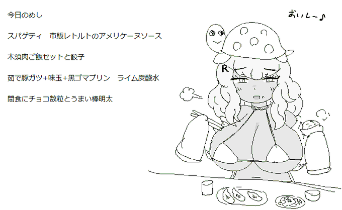 日記