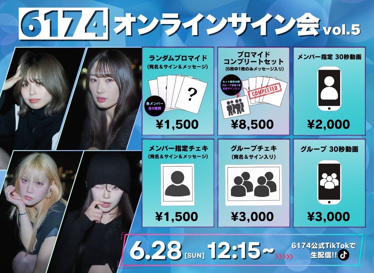 6174 (@6174_official) / Posts / X