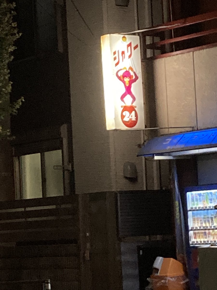 remember_T_ken's tweet photo. モンキーシャワーやないか！ https://t.co/hprNZppzmq
