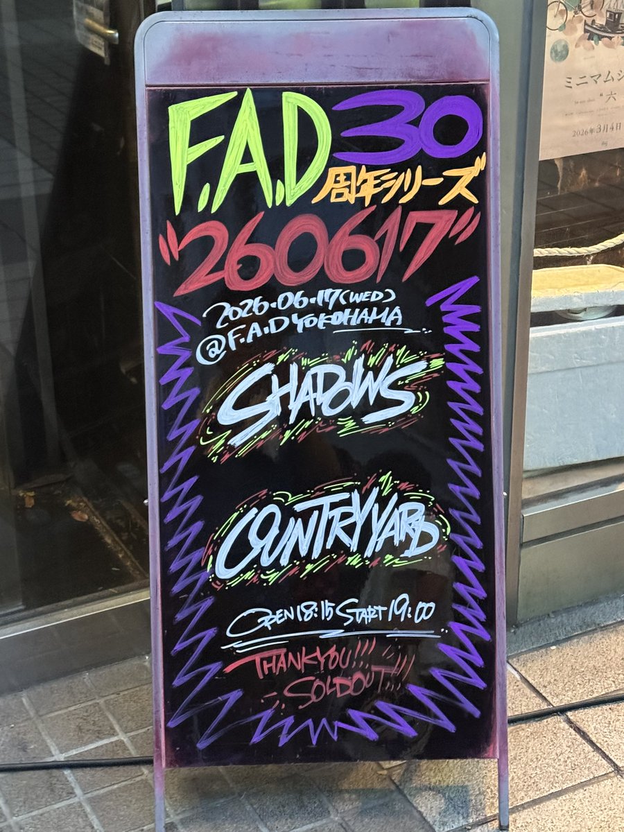 ysk03147777's tweet photo. 横浜F.A.D 30周年シリーズ #SHADOWS #COUNTRYYARD

サタニックぶりのSHADOWSと、PMAMぶりのCOUNTRY YARD。 無事に汗だくになりました！
途中で足が攣りかけましたが、最高でした(笑)
熱いライブ、ありがとうございました！ https://t.co/DOSJ7yf9V5