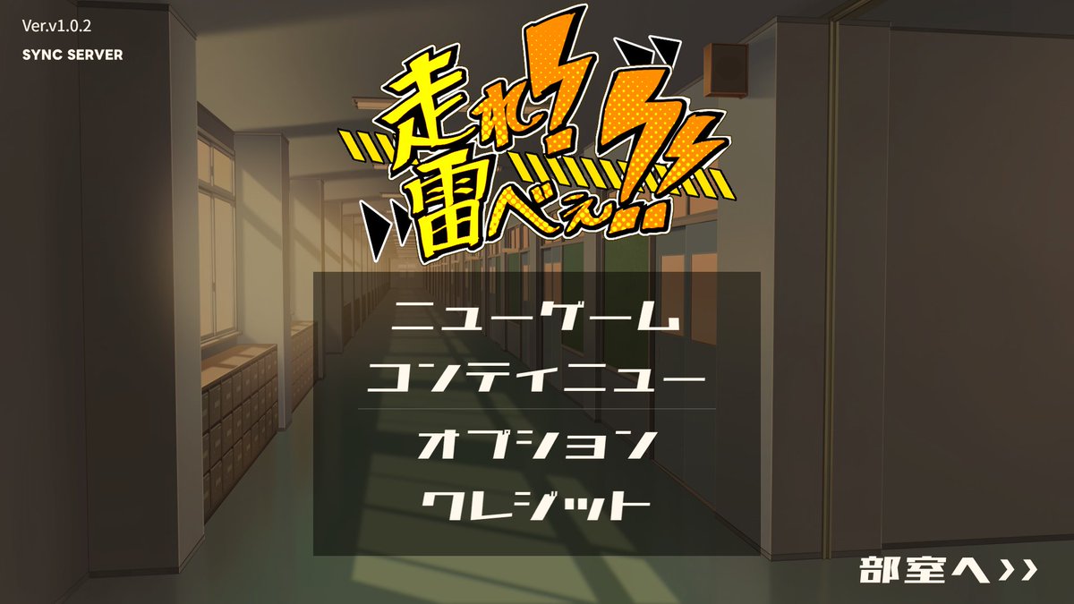 hinokinoske's tweet photo. ゲーム『走れ！雷べぇ！！』をリリースしました！！
ひょんなことからスポドリを散らかしてしまった雷兵衛くんが学校中(?)駆け回って集めるアクションゲームです

https://t.co/ykbr2CoGCZ

イラストは三々御茶さん @sansan_ocha 
音楽はさざかさん @xzk_ 
です

ブラウザから無料でプレイできます～ https://t.co/G4MrYRcgSn