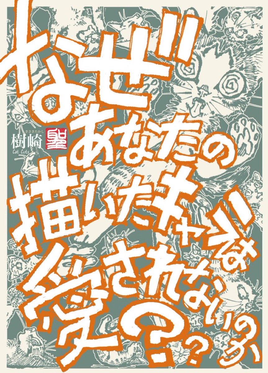 今日も『なぜあなたの描いたキャラは愛されないのか??』の販売は好調に推移中!
皆さんの高評価、感想ポストのおかげです!
↓絵はブースト投げ銭して下さった方へのお礼です!感謝🙏感謝🙏
本の内容が気になる方はBOOTHで冒頭の一文読めますので、是非試し読みを! 