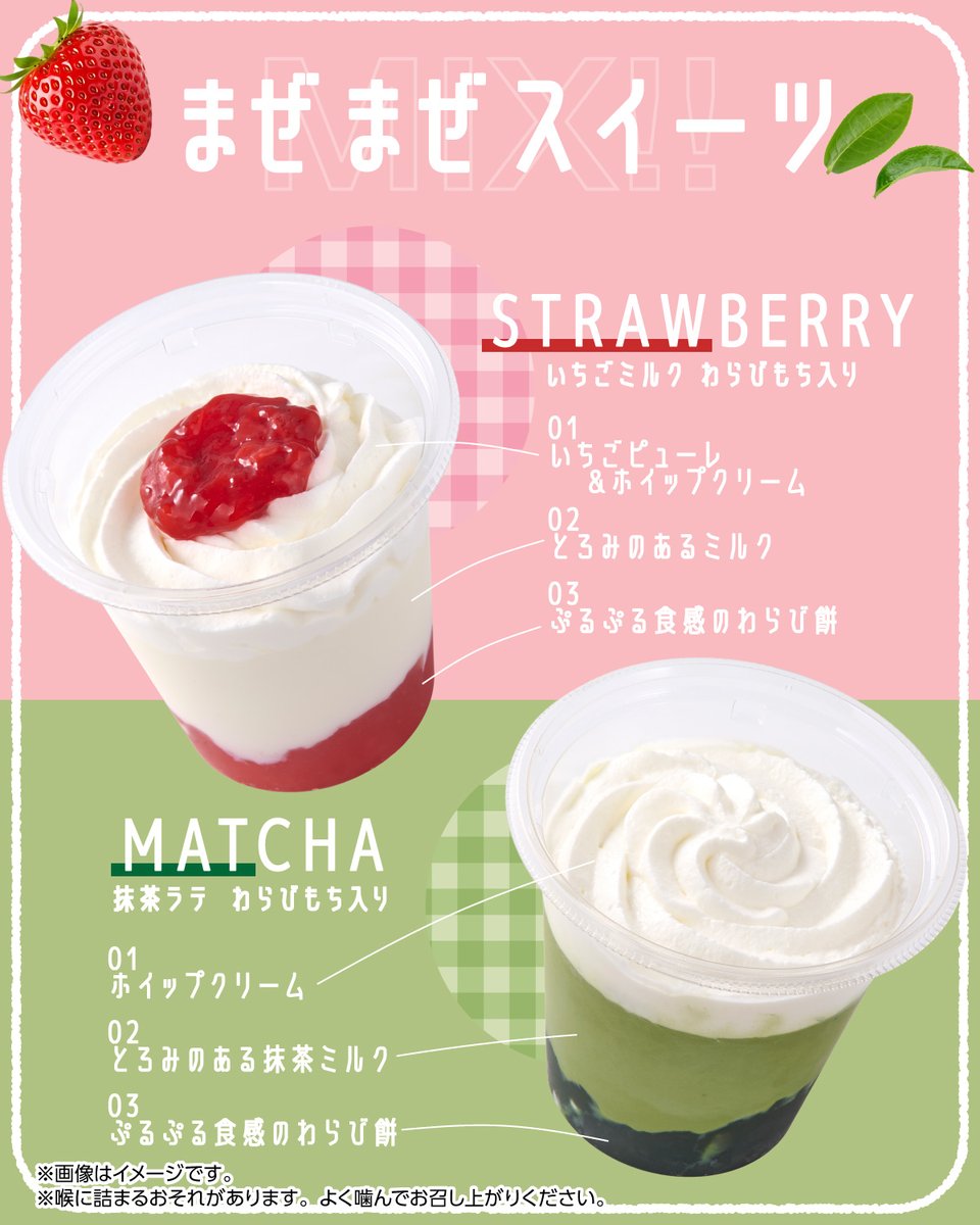 セブン‐イレブンのまぜて楽しむ #まぜまぜスイーツ💖 #いちごミルク