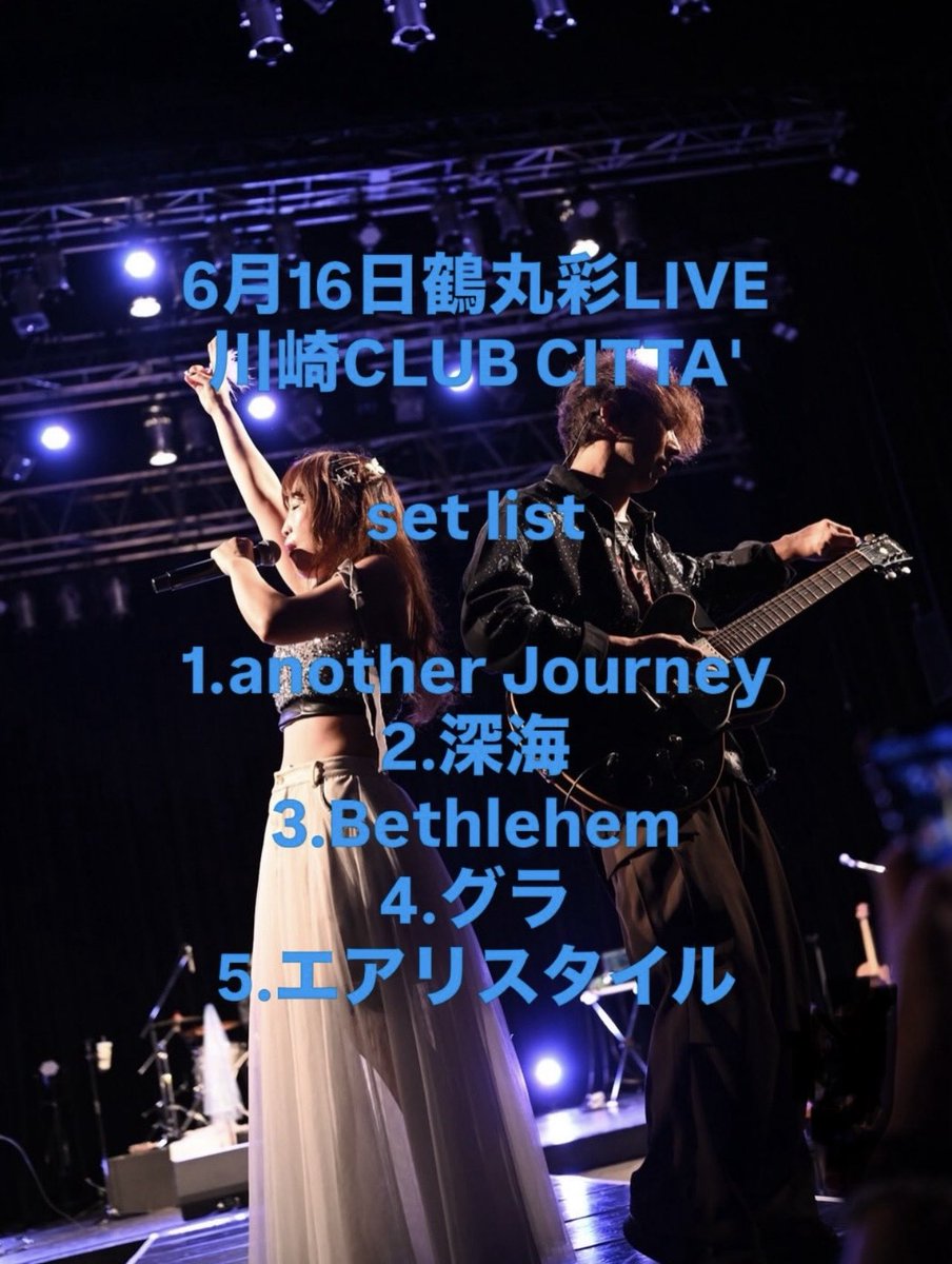 kzhomech1's tweet photo. 鶴丸彩LIVE川崎CLUB CITTA'
Dream Kingdom 19anniversary
王子流星群

沢山の御来場ありがとうございました🙇
私は初めてのチッタのステージ、心から楽しんで演奏させていただきました
ここに立たせていただいた全ての皆様に感謝です🙇 https://t.co/zd25nDE5OB