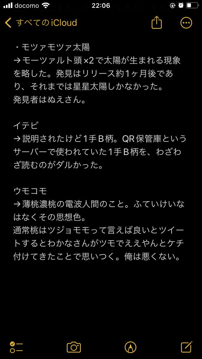 huteikeiDENPA_X's tweet photo. とりあえずキモ略称代表作6つの説明を作った https://t.co/ZhOjRA9LhJ