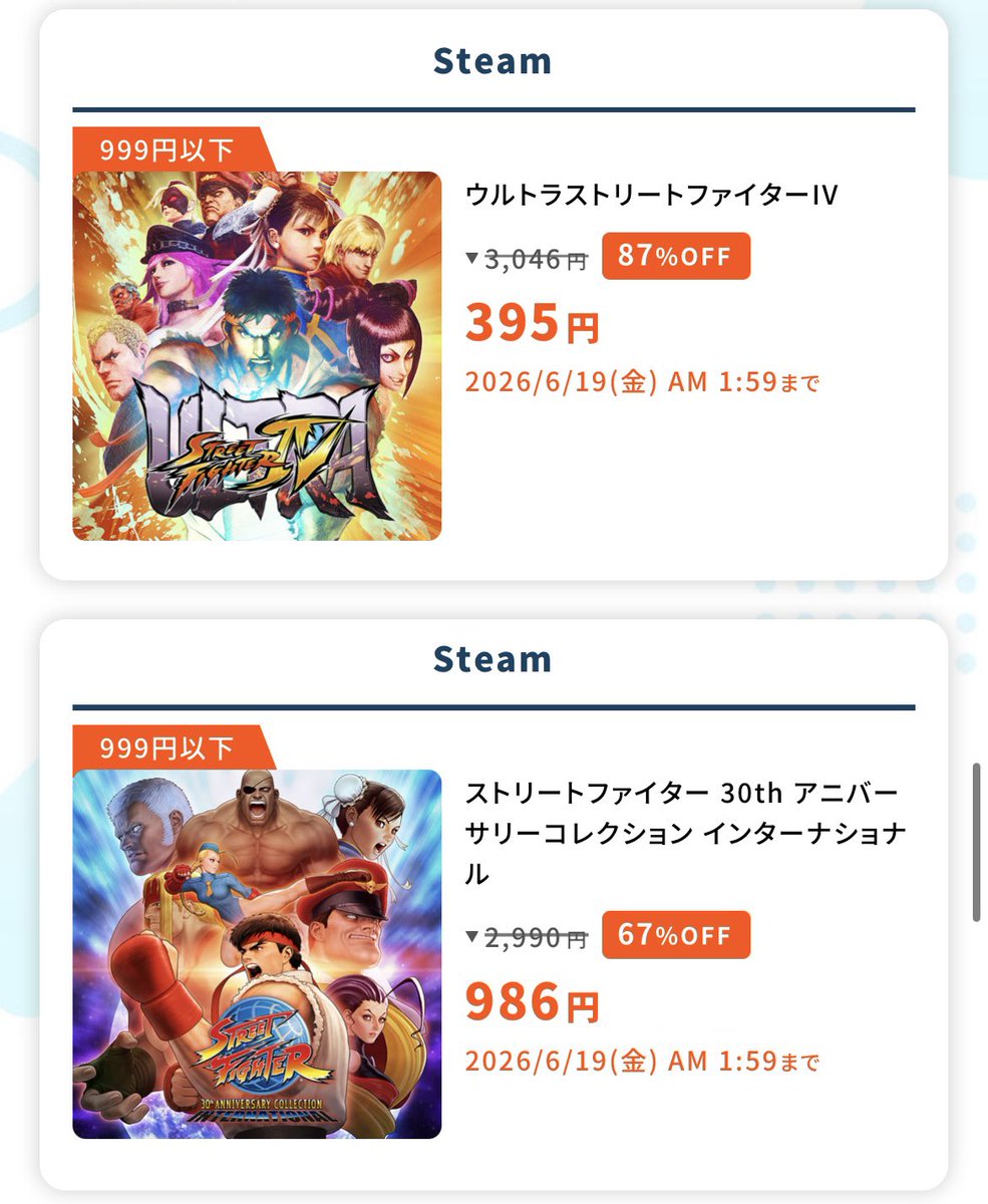yutoriotaku's tweet photo. 今回も熱いセールやってます。
ウル4激安です。4クレで一生遊べます。
アニコレ買えば
X、3rd、ゼロ3で一生遊べます。
スト6も半額です。
中古で買うより全然安いです。

ロックマンは
過去1安いかも！ https://t.co/hmNZL1rX4U