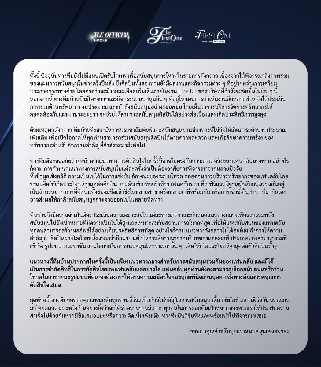 TLEOFFICIALTH's tweet photo. ประกาศแนวทางการสนับสนุนการโหวต
—— #VoteforTleFirstone
#เติ้ลเฟิร์สวัน #TleFirstone 

รายการโหวตดังต่อไปนี้
1. Thailand Y Content Awards 2025
2. HOWE Awards 2026 https://t.co/5KHpCDlYpu