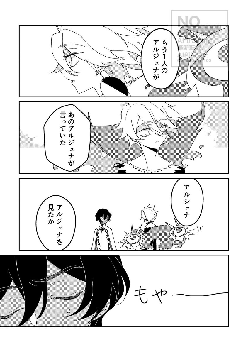 0_hikidashi_100's tweet photo. 名前を呼んで／呼ばないで（全9P）1/3
ジュナカル、ジュオカル
ジュナオの幕間のセリフのやつです https://t.co/GVe41SMJD7