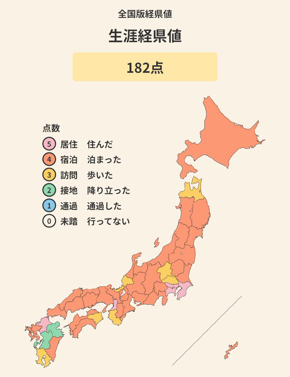 nplus_g's tweet photo. 鳥取県に宿泊した！ #経県値 #けいけんち 
「あなたの経県値は、いくつ？」試してみる？：https://t.co/q5U6M5j2Q2 https://t.co/AeIV3Ey3kV
