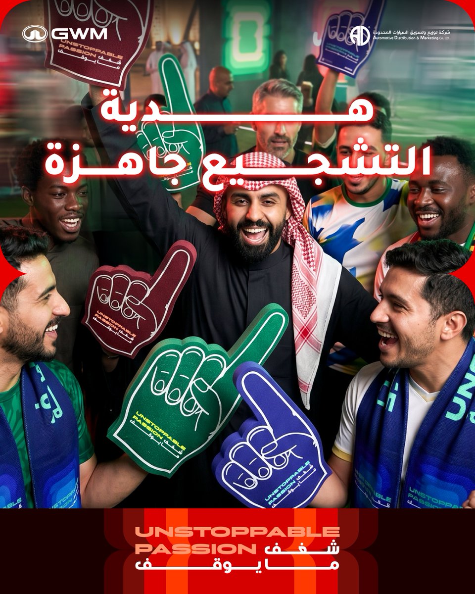 GWM TANK Saudi tweet media