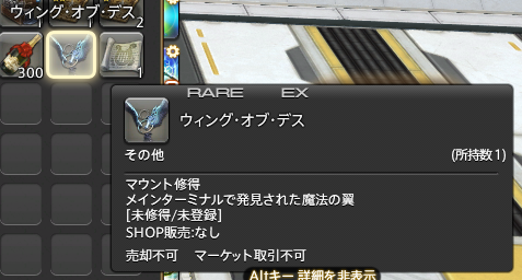 isaki_ff14's tweet photo. 羽ラス１ゲット！ https://t.co/so9XSIF0JE