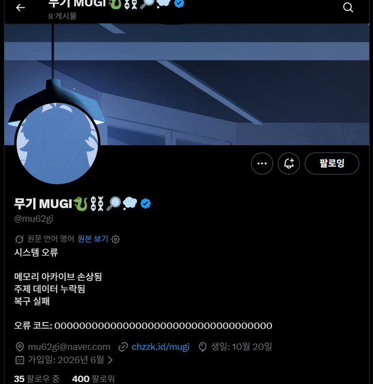 크로노스 tweet media