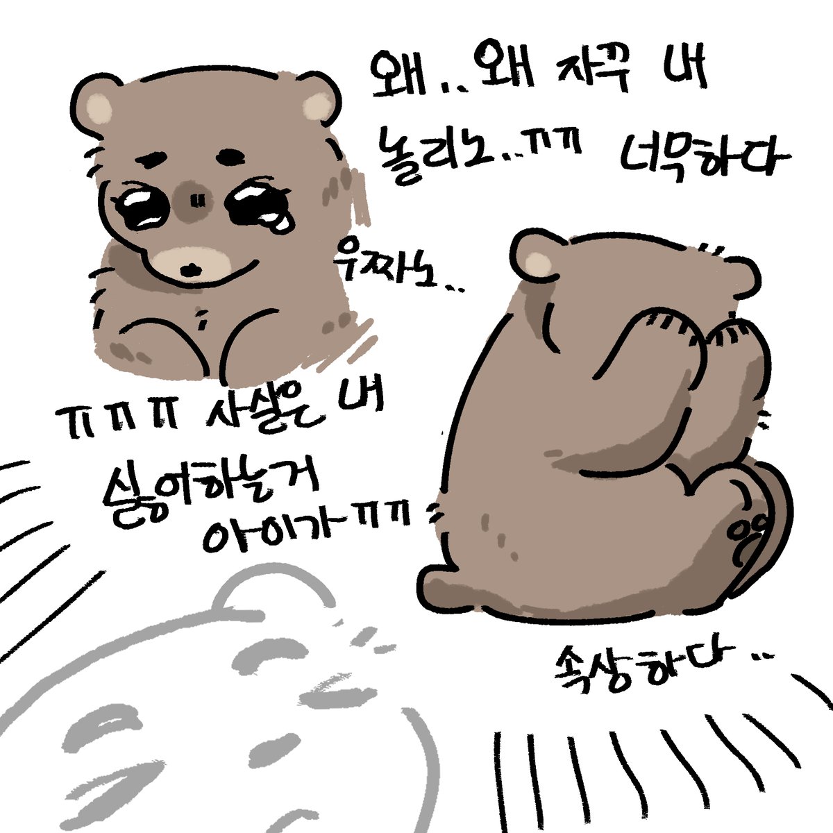 Titiru353's tweet photo. 방이 놀리는 분들이 너무 많으시네요 https://t.co/Q6xX62dcGk