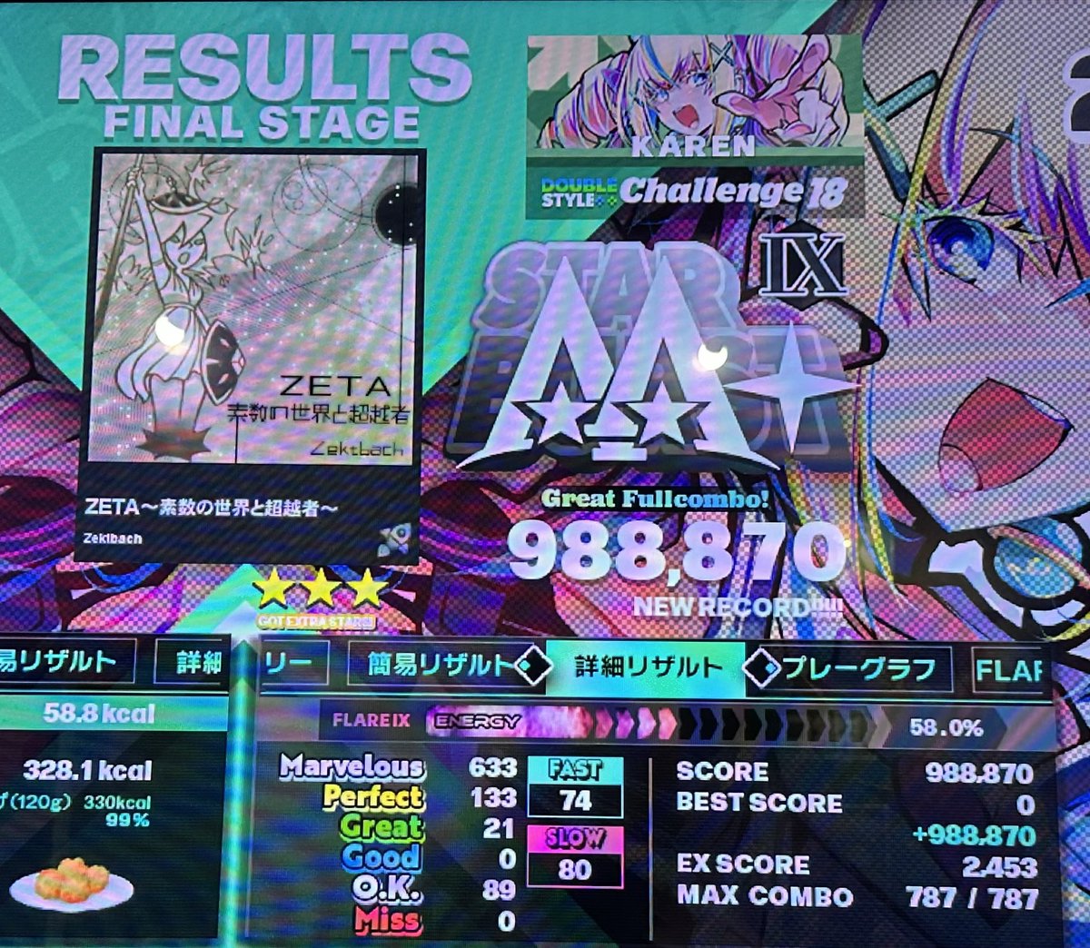 ZETA～素数の世界と超越者～ CDP 18 フレアIX 配置予習したけど1回で